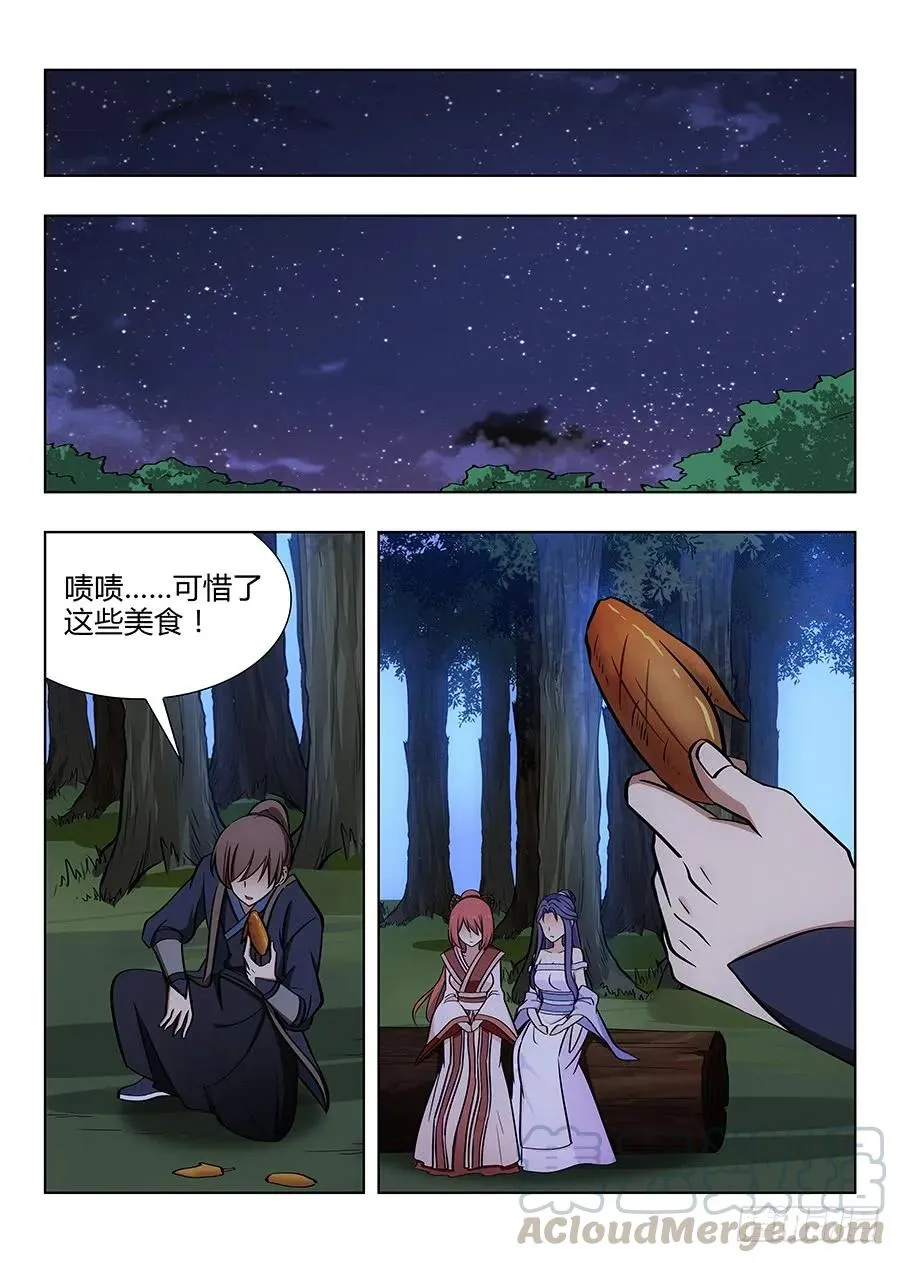 041最毒妇人心 第16页