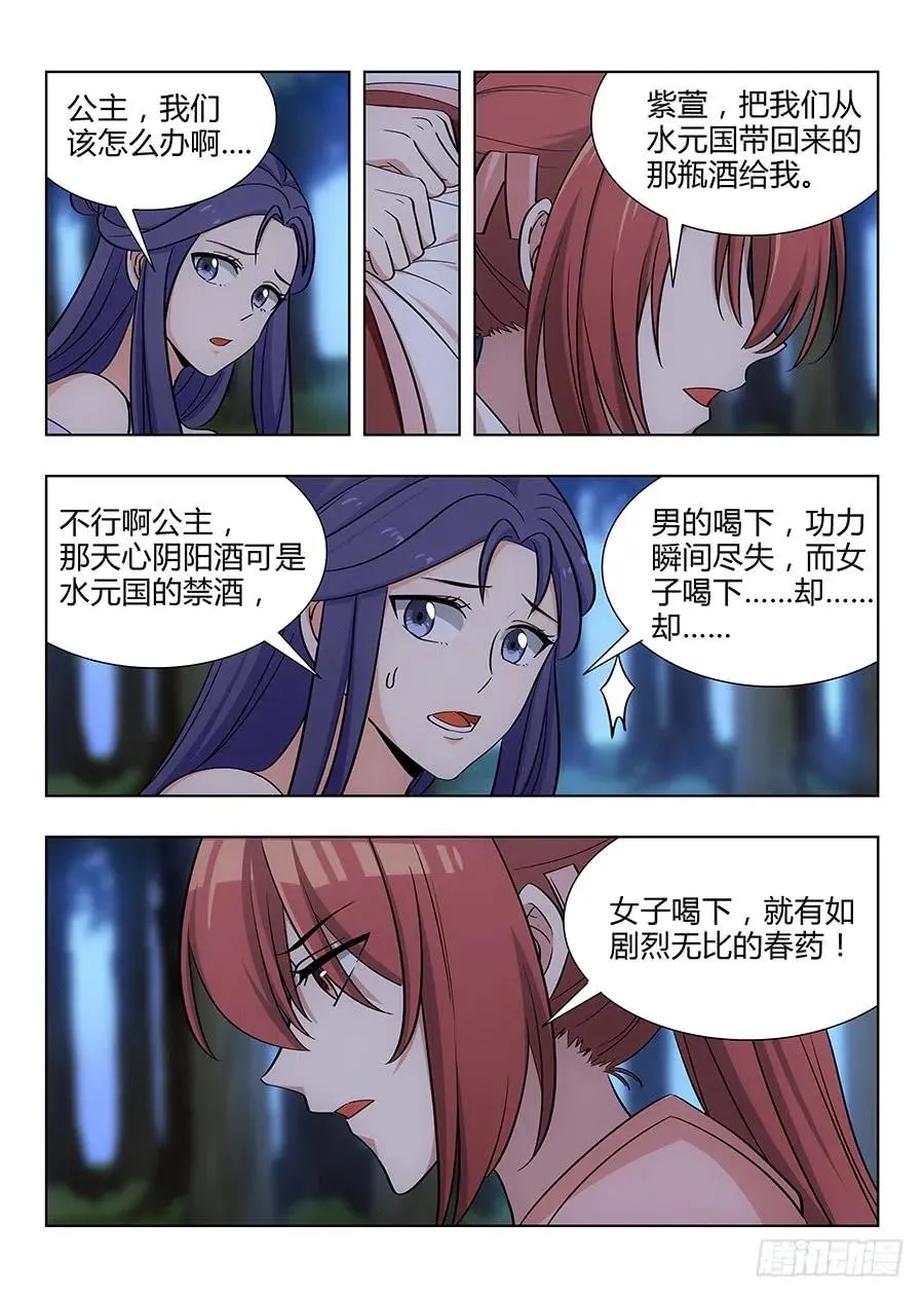 041最毒妇人心 第17页