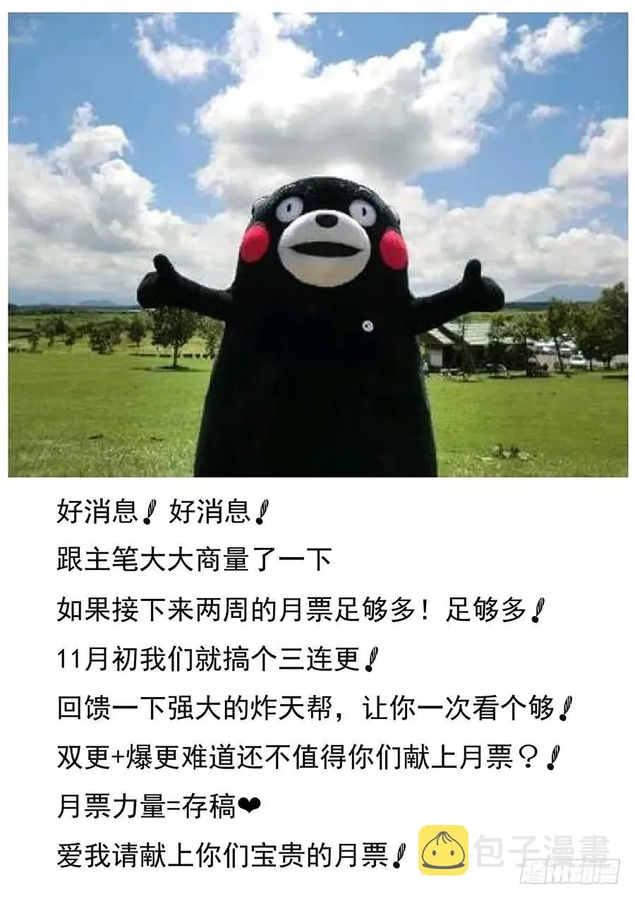 042聪明反被聪明误 第21页