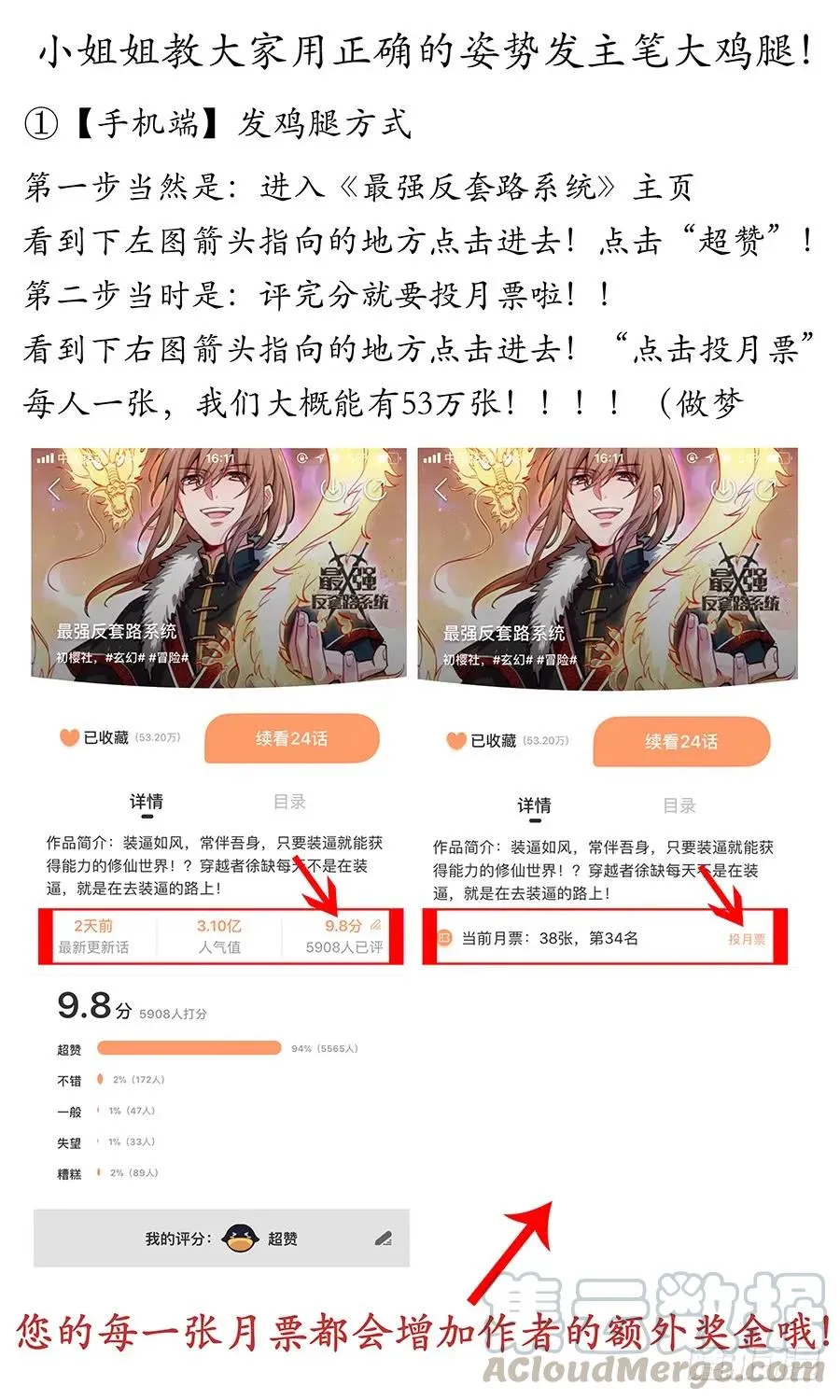042聪明反被聪明误 第22页