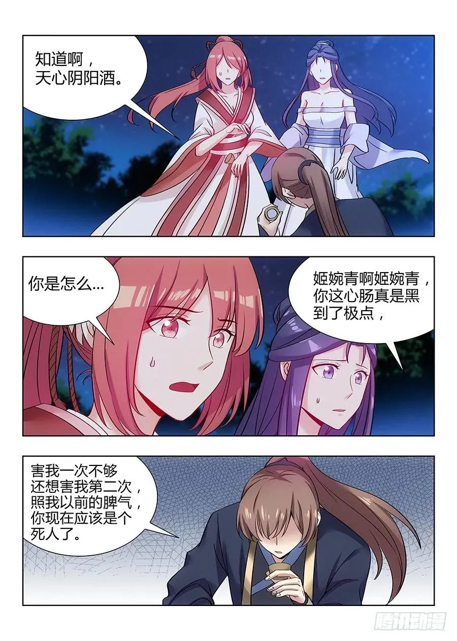 043强烈药效 第2页