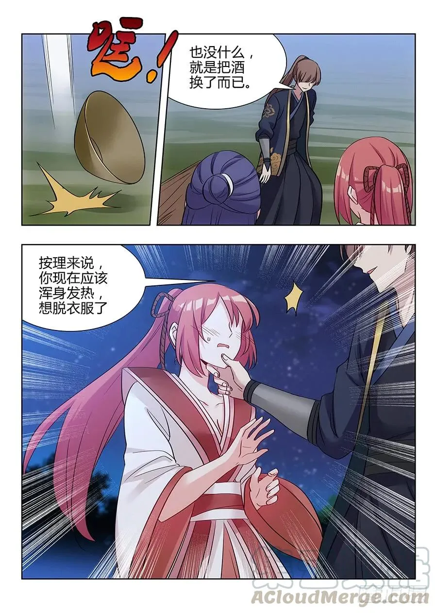 043强烈药效 第4页