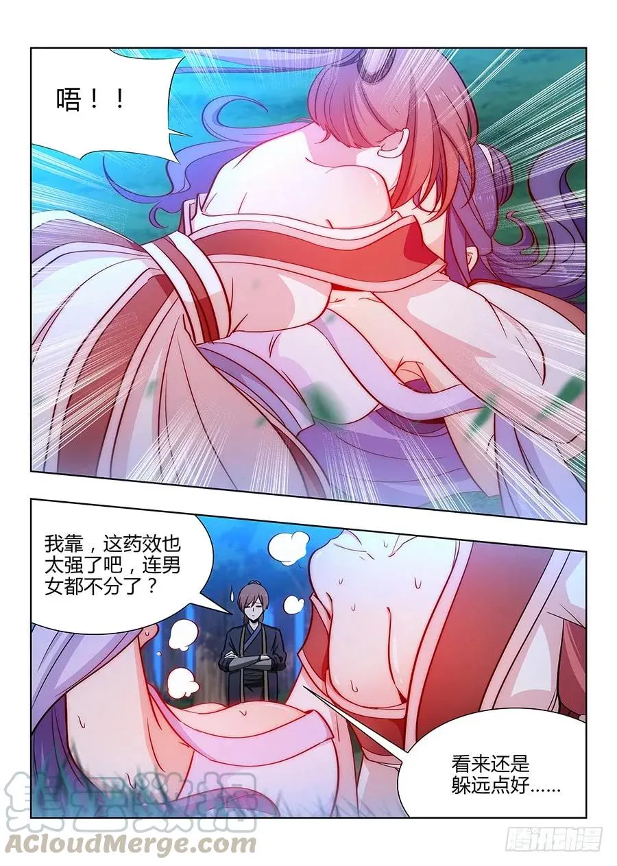 043强烈药效 第7页
