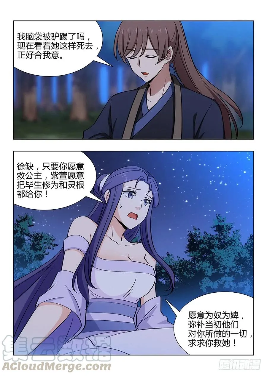 043强烈药效 第10页