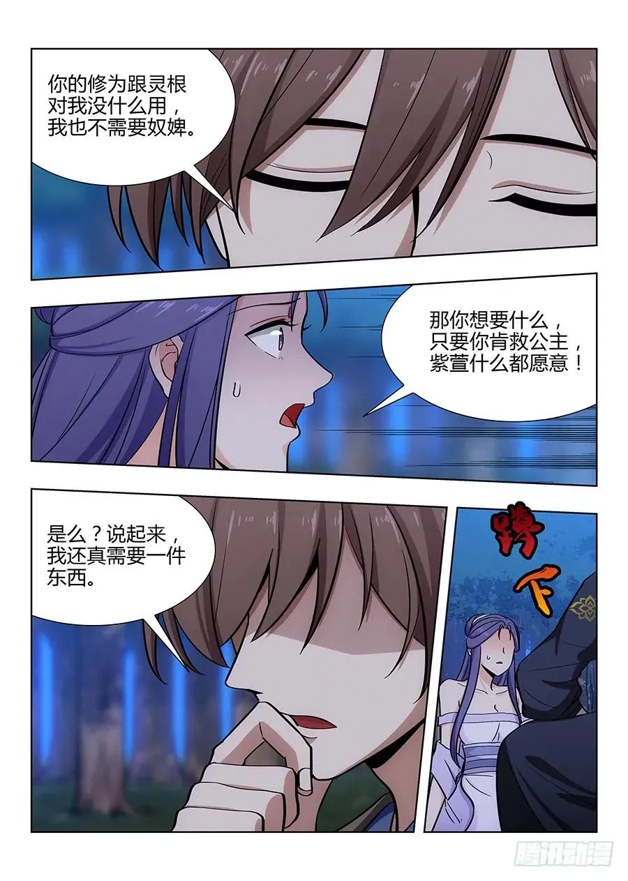 043强烈药效 第11页