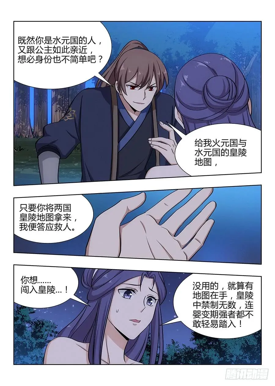 043强烈药效 第12页