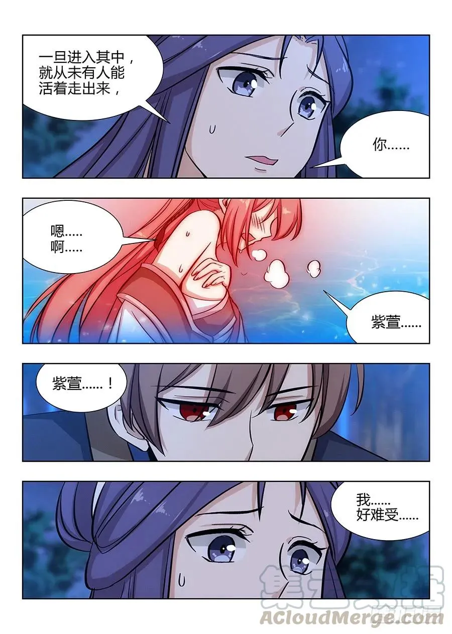 043强烈药效 第13页