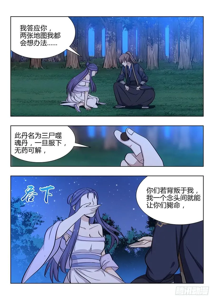 043强烈药效 第14页