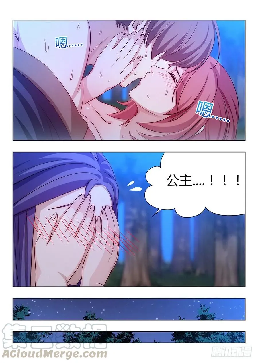 043强烈药效 第19页