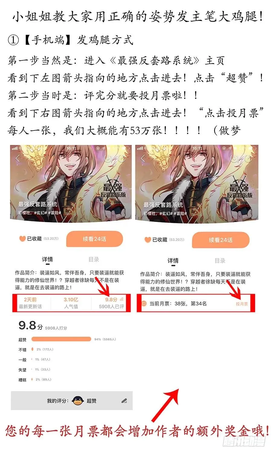 043强烈药效 第21页