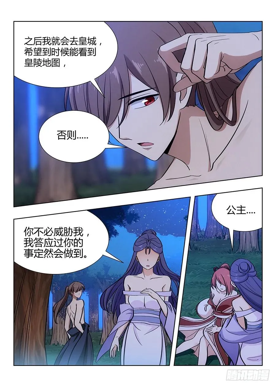 044又可以装逼了 第5页
