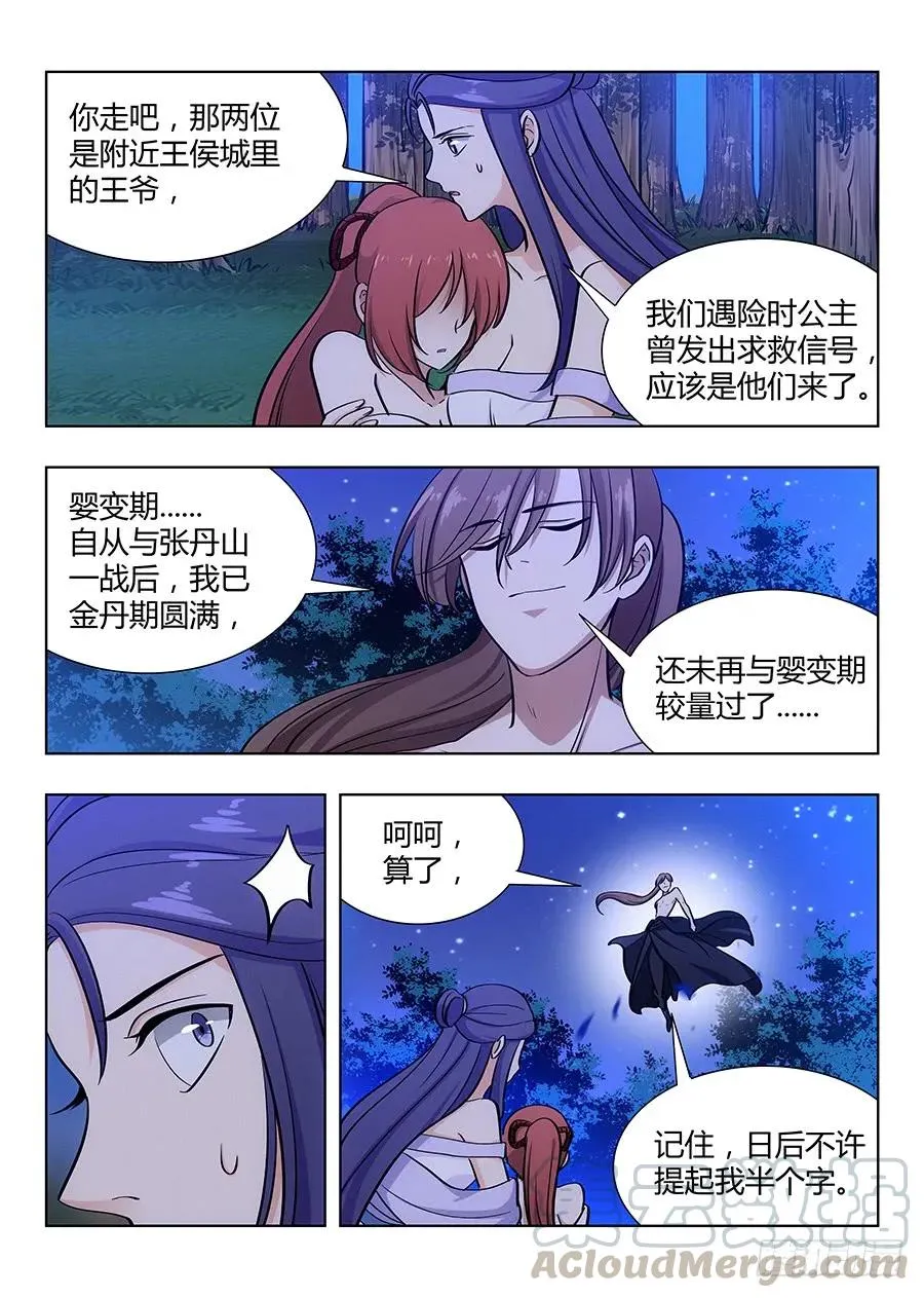 044又可以装逼了 第7页