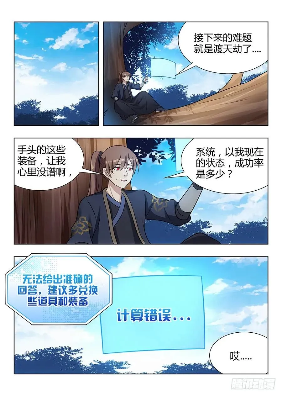 044又可以装逼了 第9页