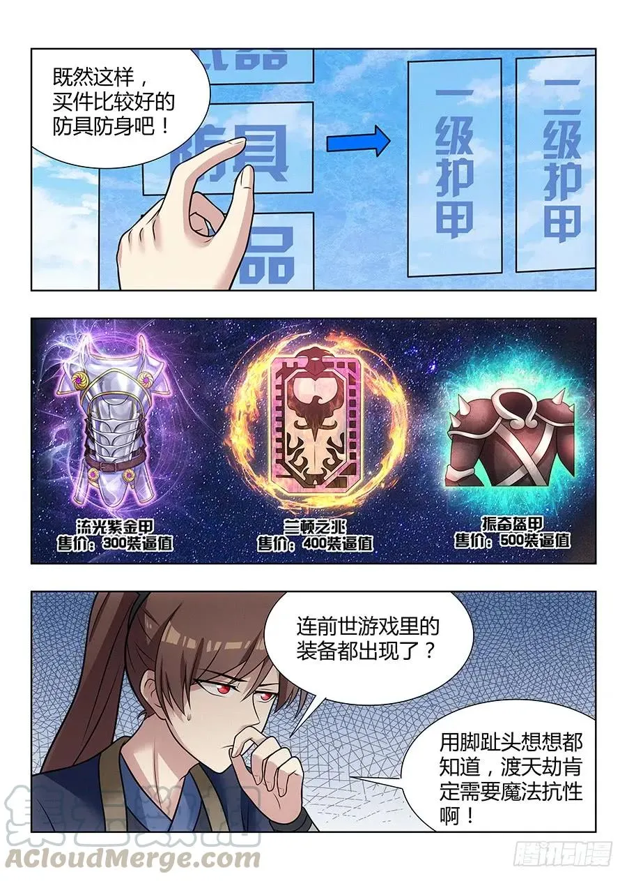 044又可以装逼了 第10页