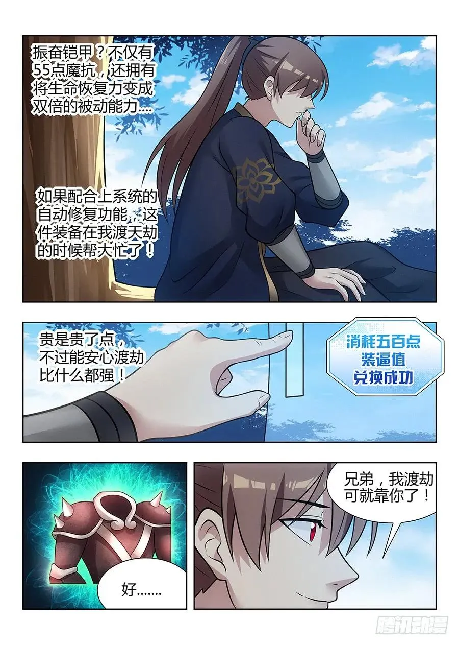 044又可以装逼了 第11页