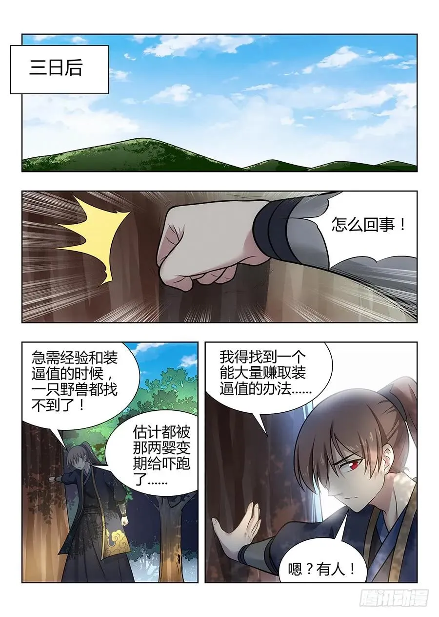 044又可以装逼了 第12页