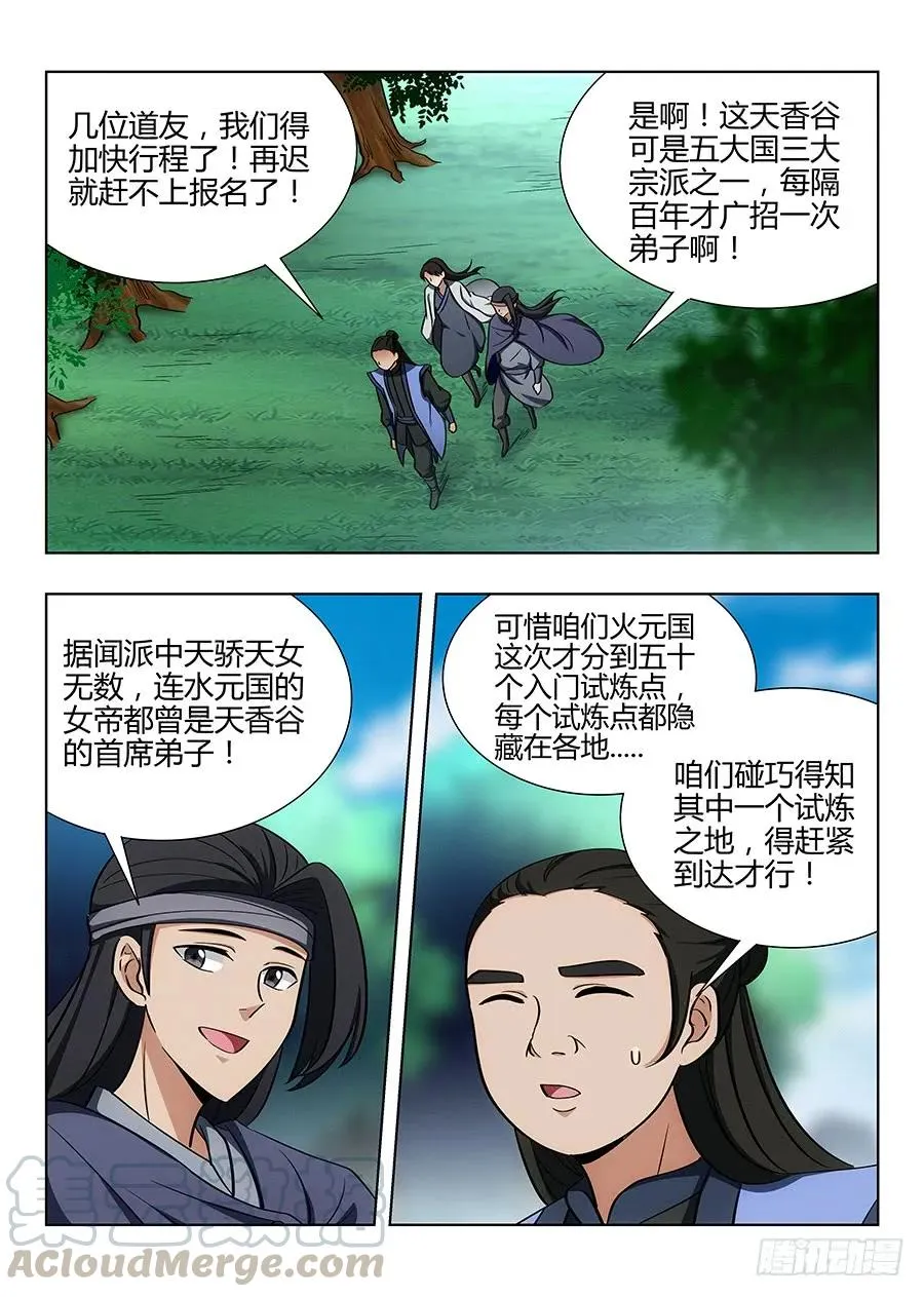 044又可以装逼了 第13页