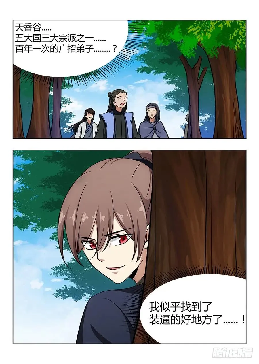 044又可以装逼了 第14页