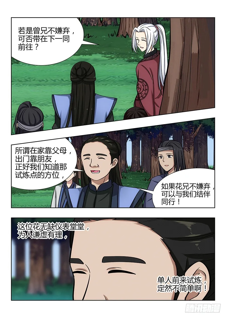 045第一关 第3页