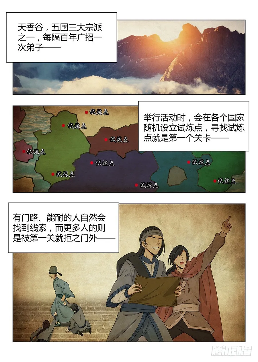 045第一关 第5页