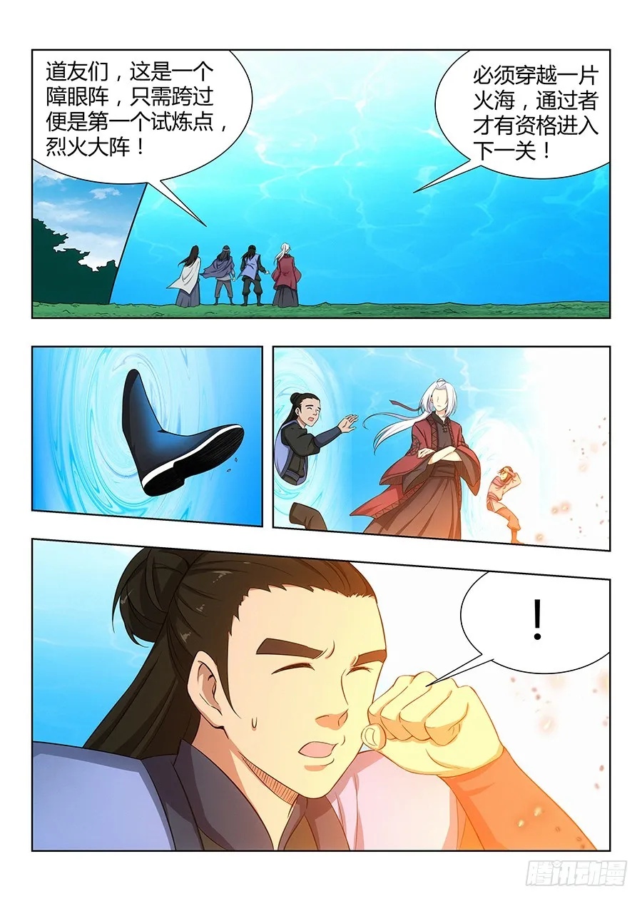 045第一关 第6页