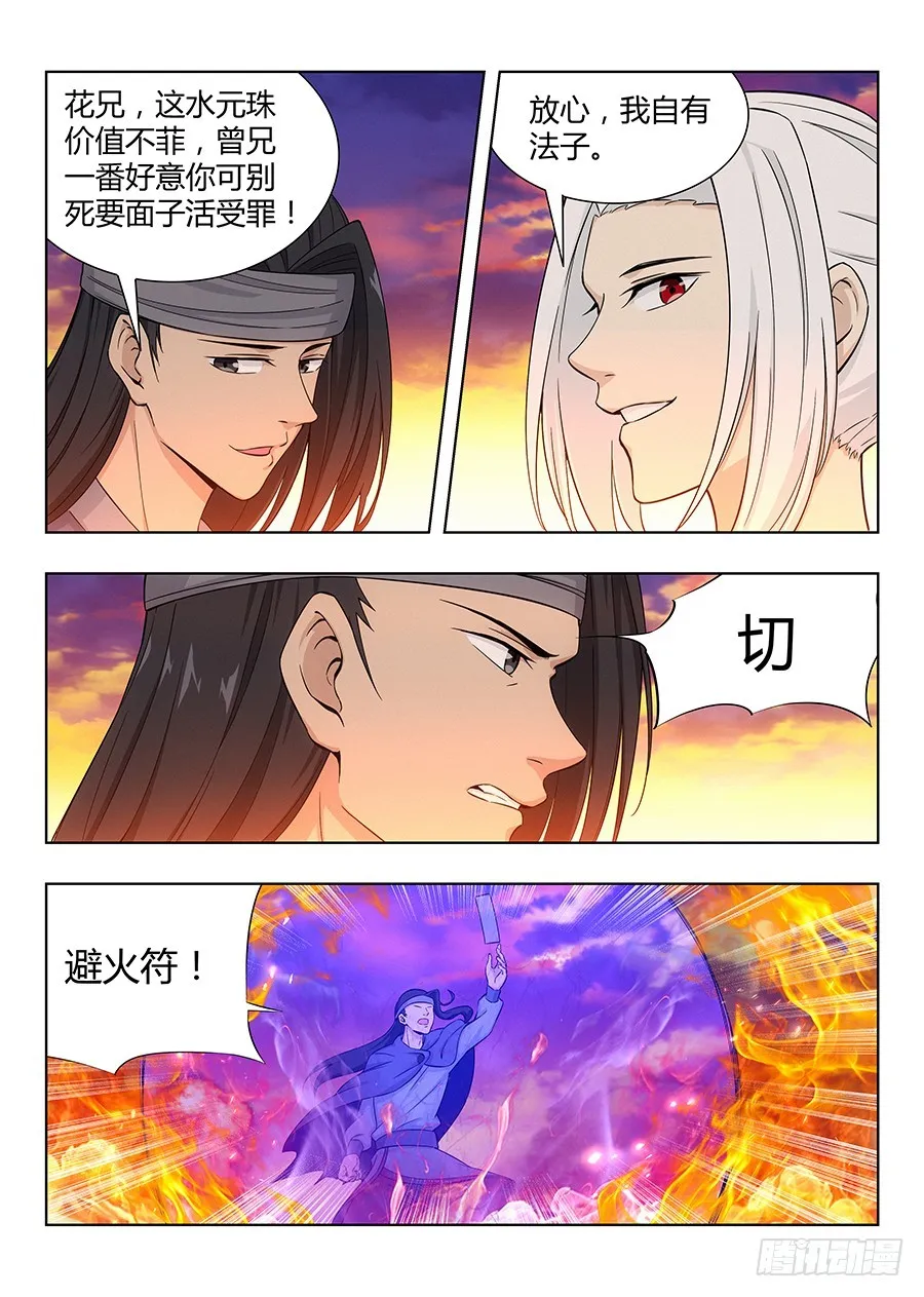 045第一关 第9页