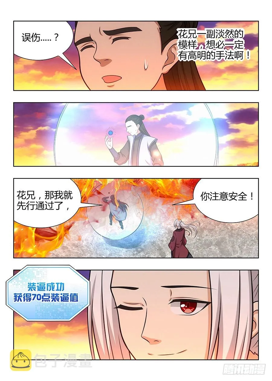 045第一关 第12页