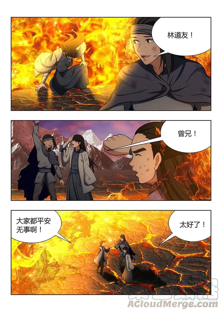 046劈山，断浪，给我开！ 第4页