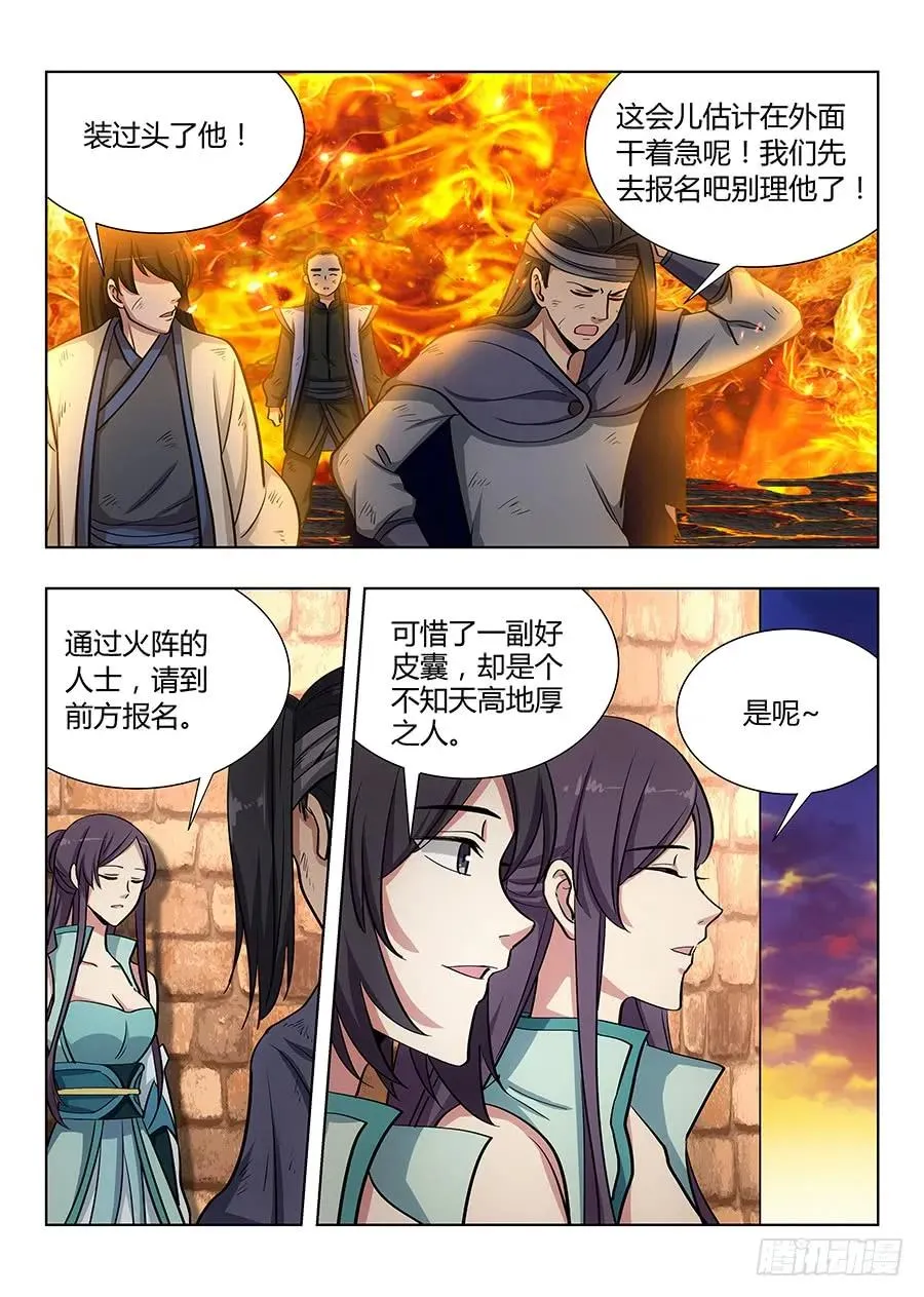 046劈山，断浪，给我开！ 第6页