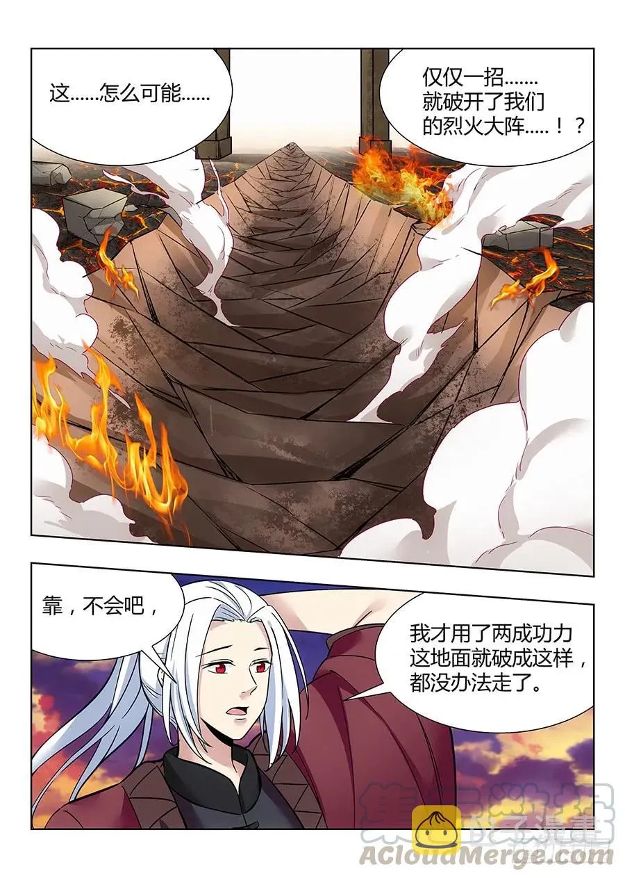 046劈山，断浪，给我开！ 第10页