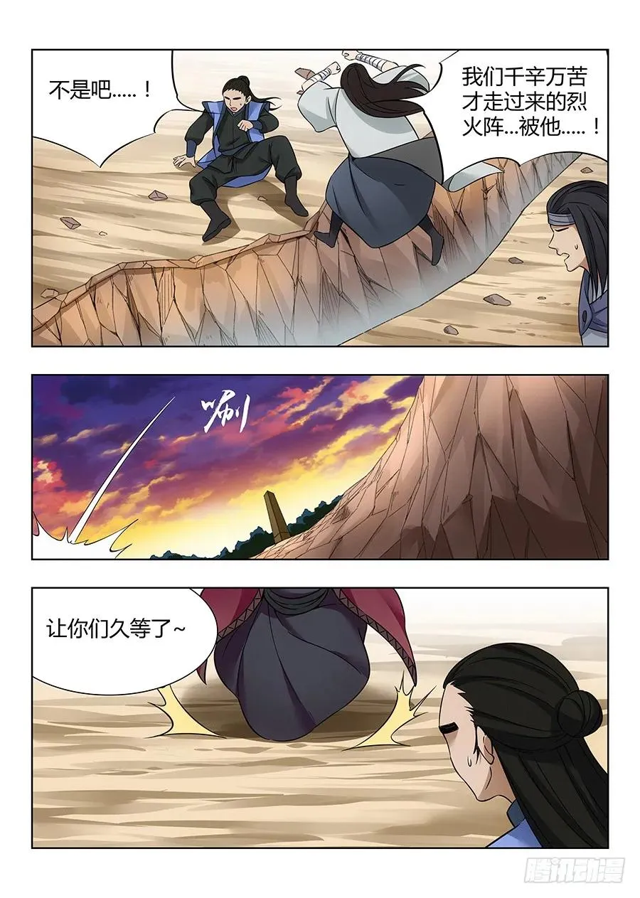 046劈山，断浪，给我开！ 第11页