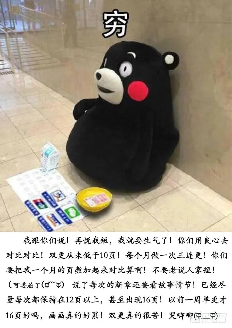 046劈山，断浪，给我开！ 第15页