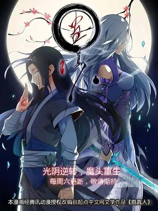 046劈山，断浪，给我开！ 第16页