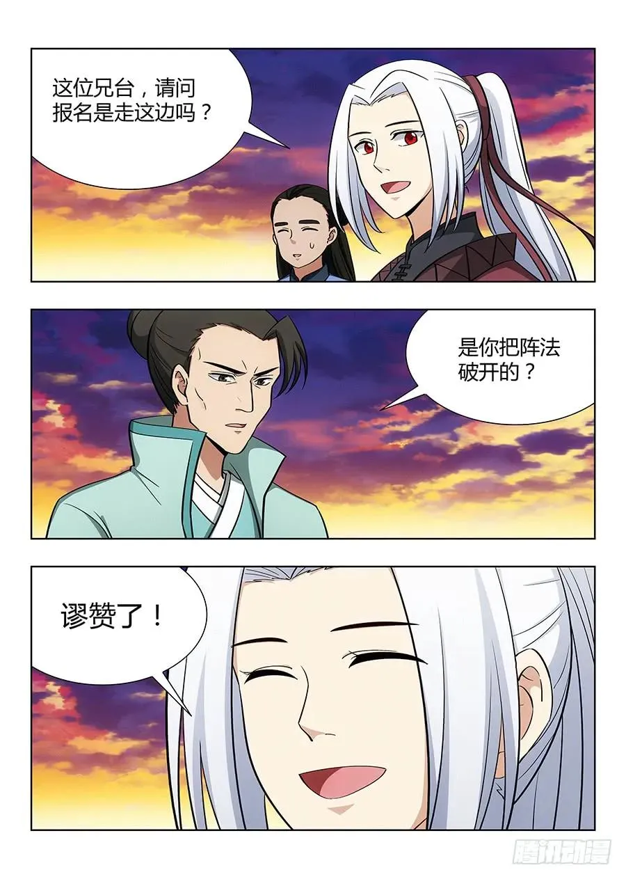 047跪下，磕头，道歉！ 第2页