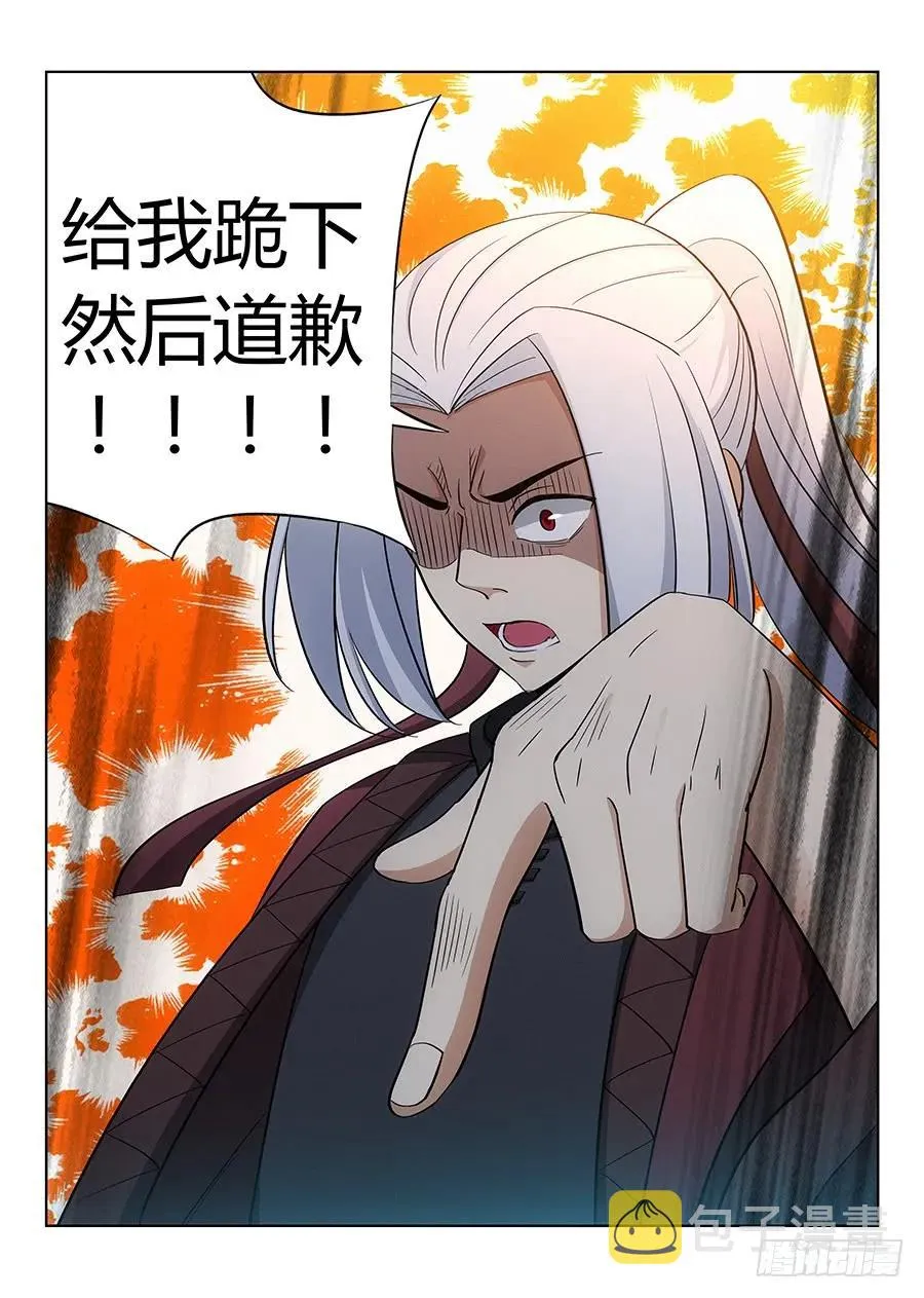 047跪下，磕头，道歉！ 第6页