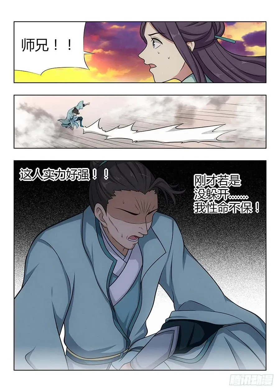 047跪下，磕头，道歉！ 第10页