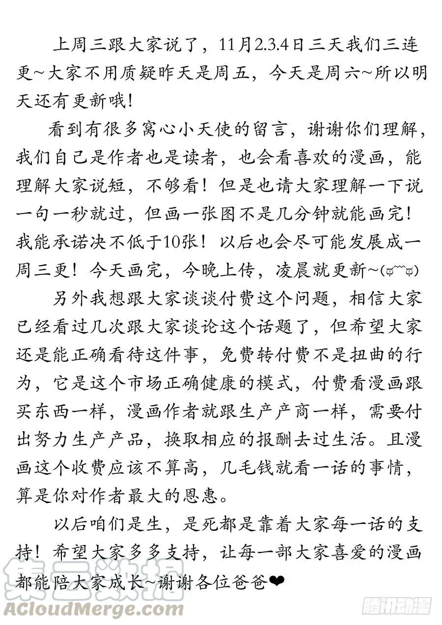 047跪下，磕头，道歉！ 第13页