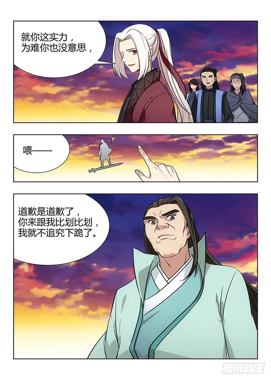 048单人应考 第3页
