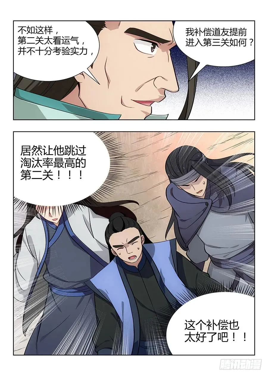 048单人应考 第5页