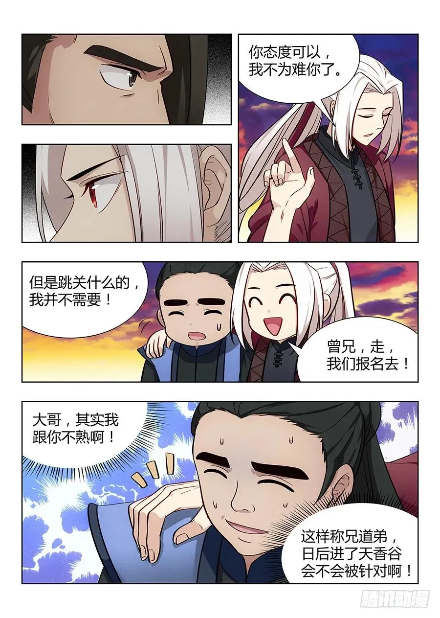 048单人应考 第6页