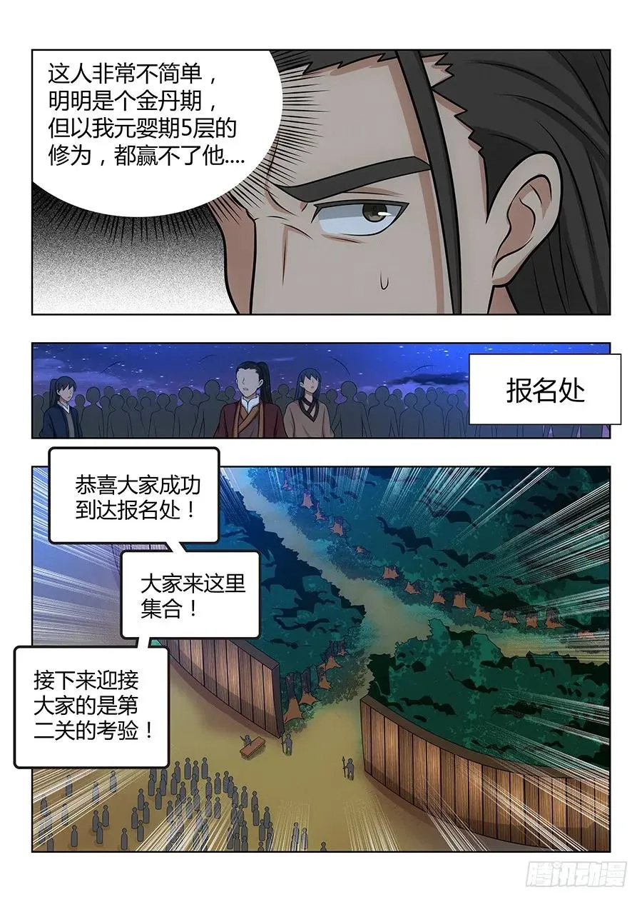 048单人应考 第8页