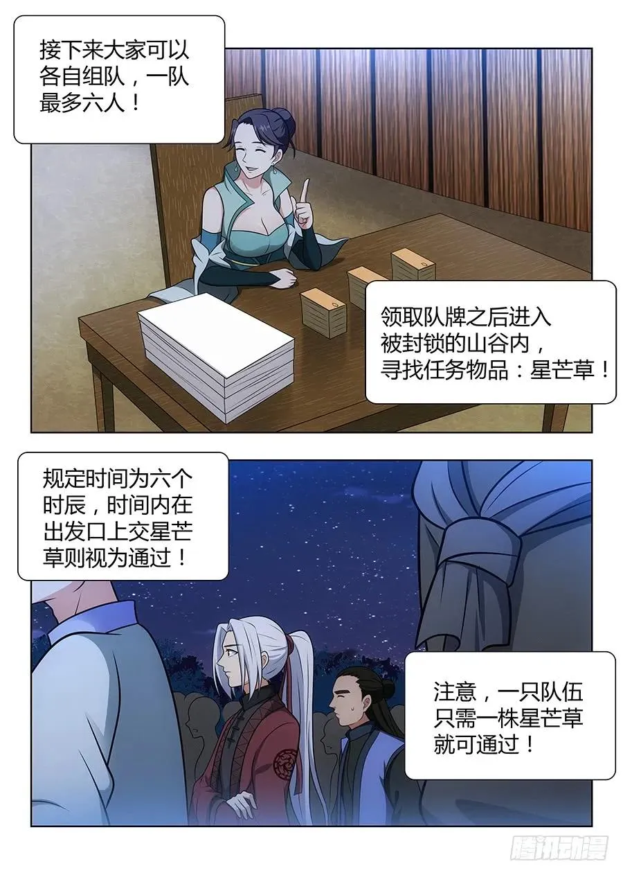 048单人应考 第9页