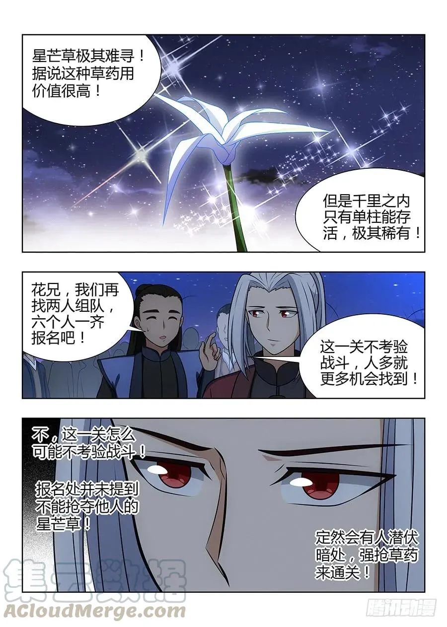 048单人应考 第10页