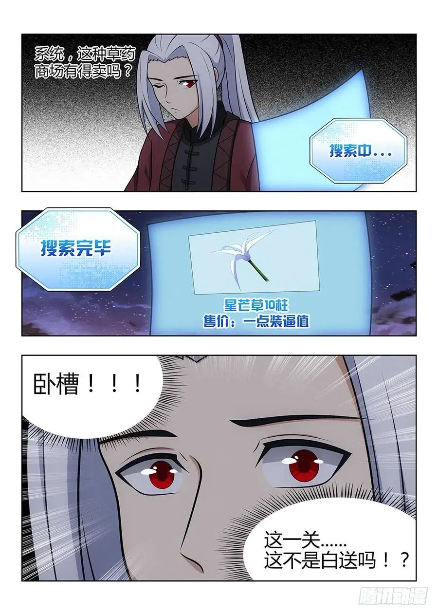048单人应考 第11页