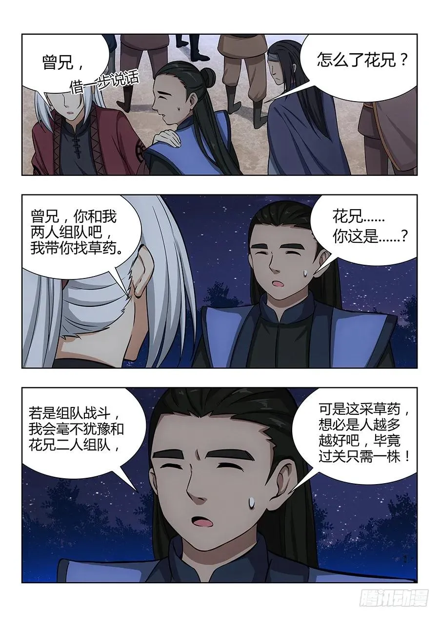 048单人应考 第12页