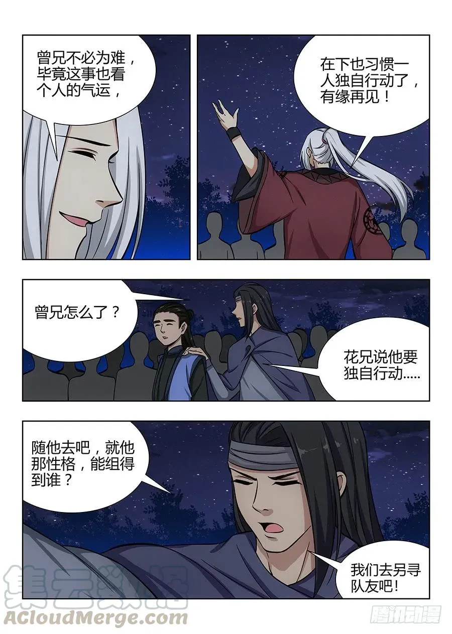048单人应考 第13页