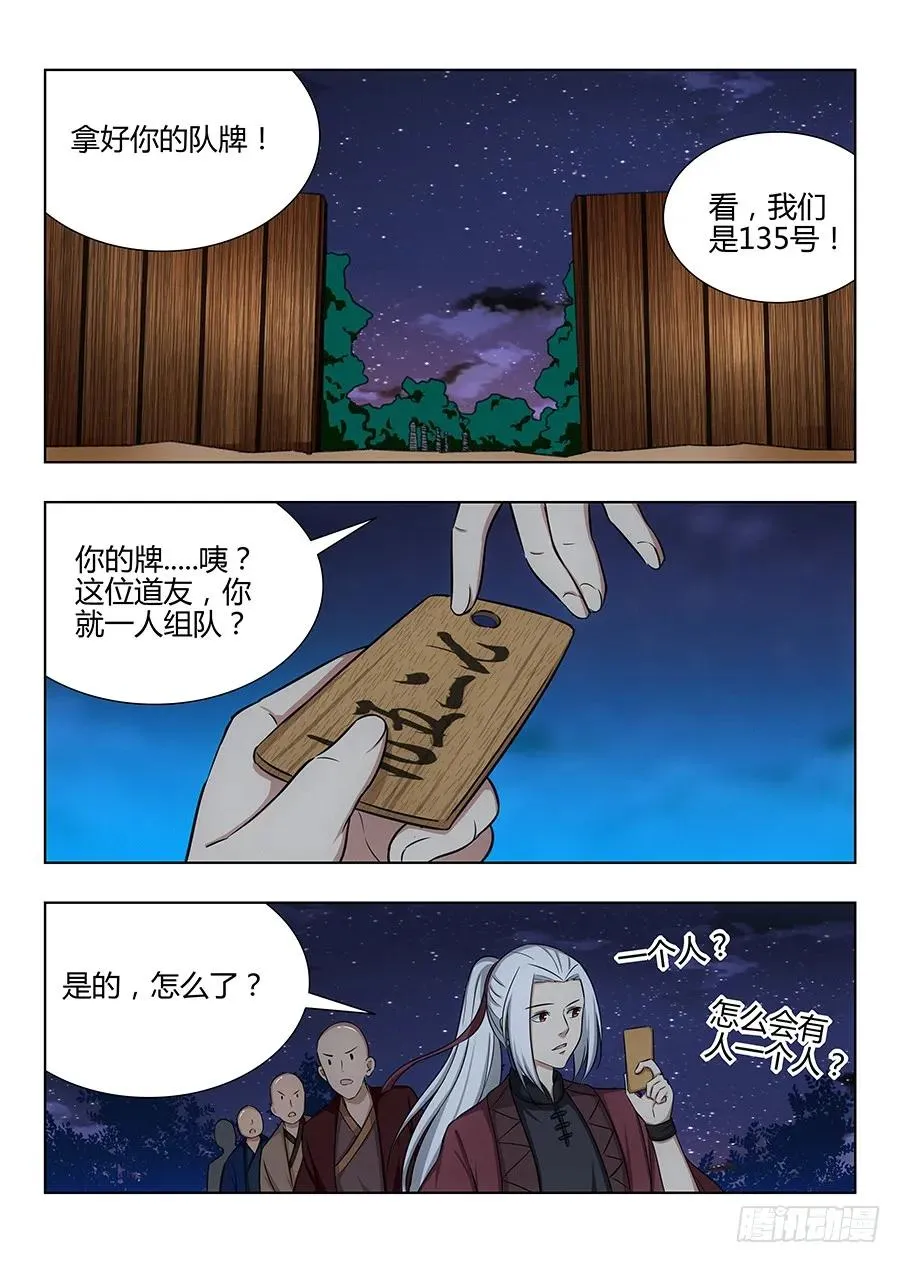 048单人应考 第14页