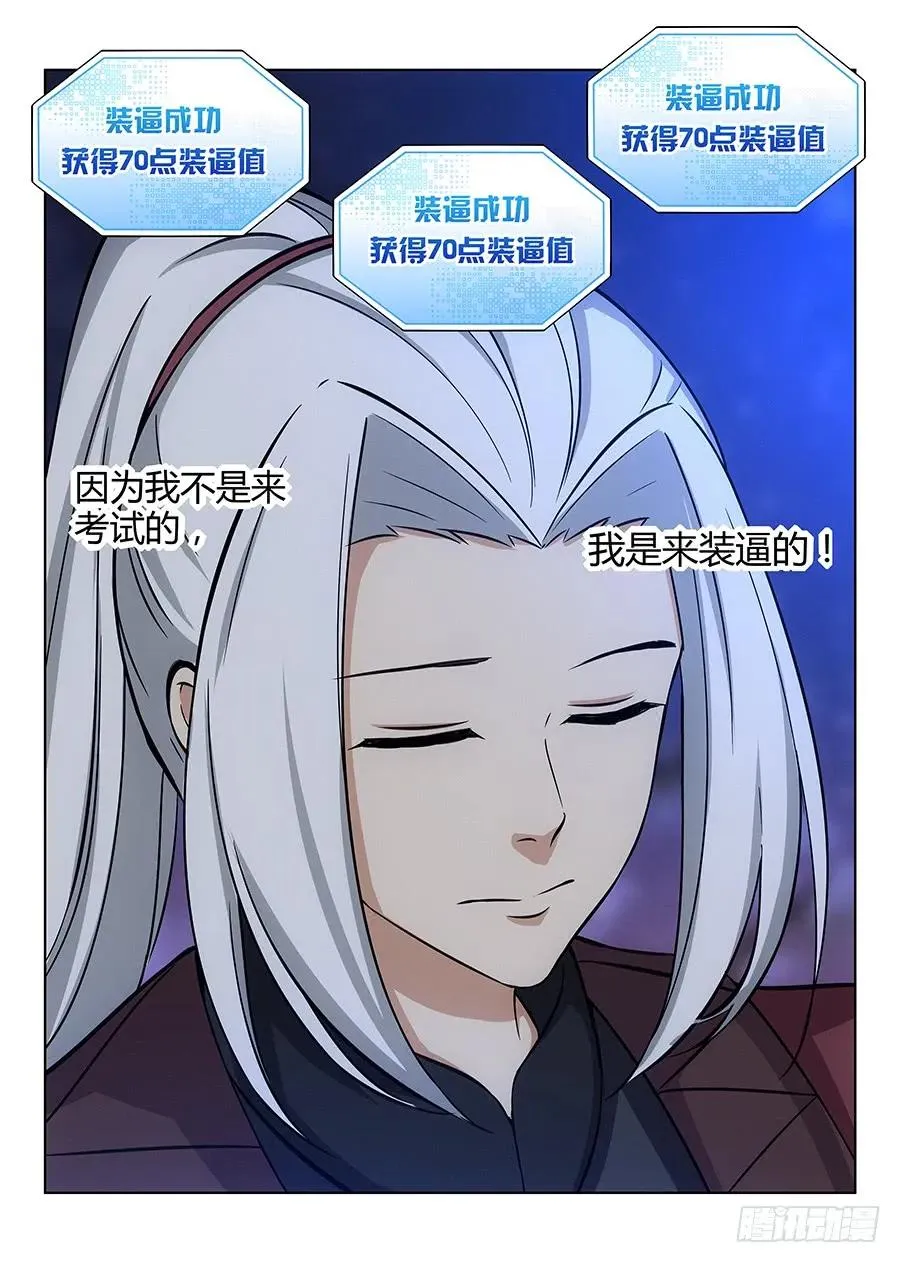 048单人应考 第15页