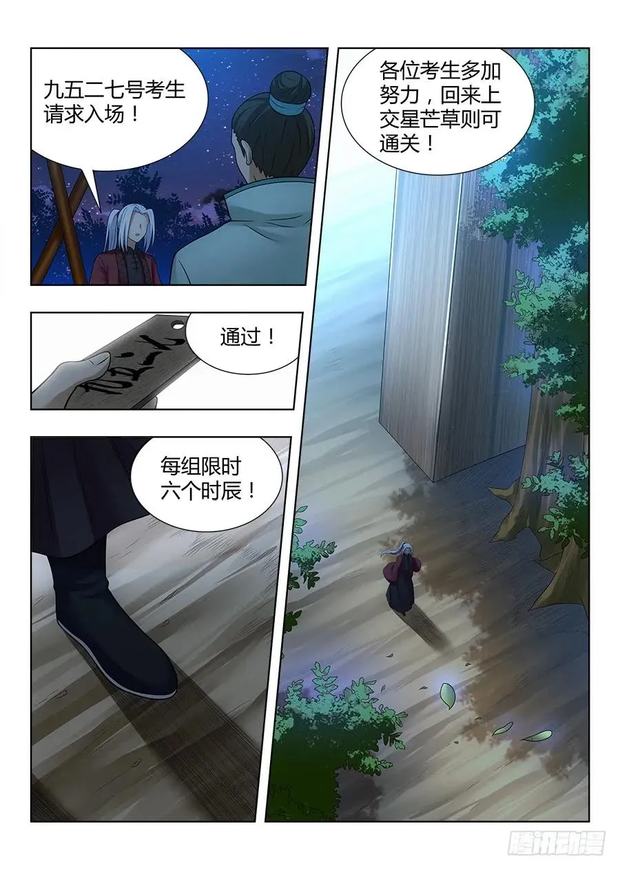 049星芒草里真的有星芒吗？ 第2页