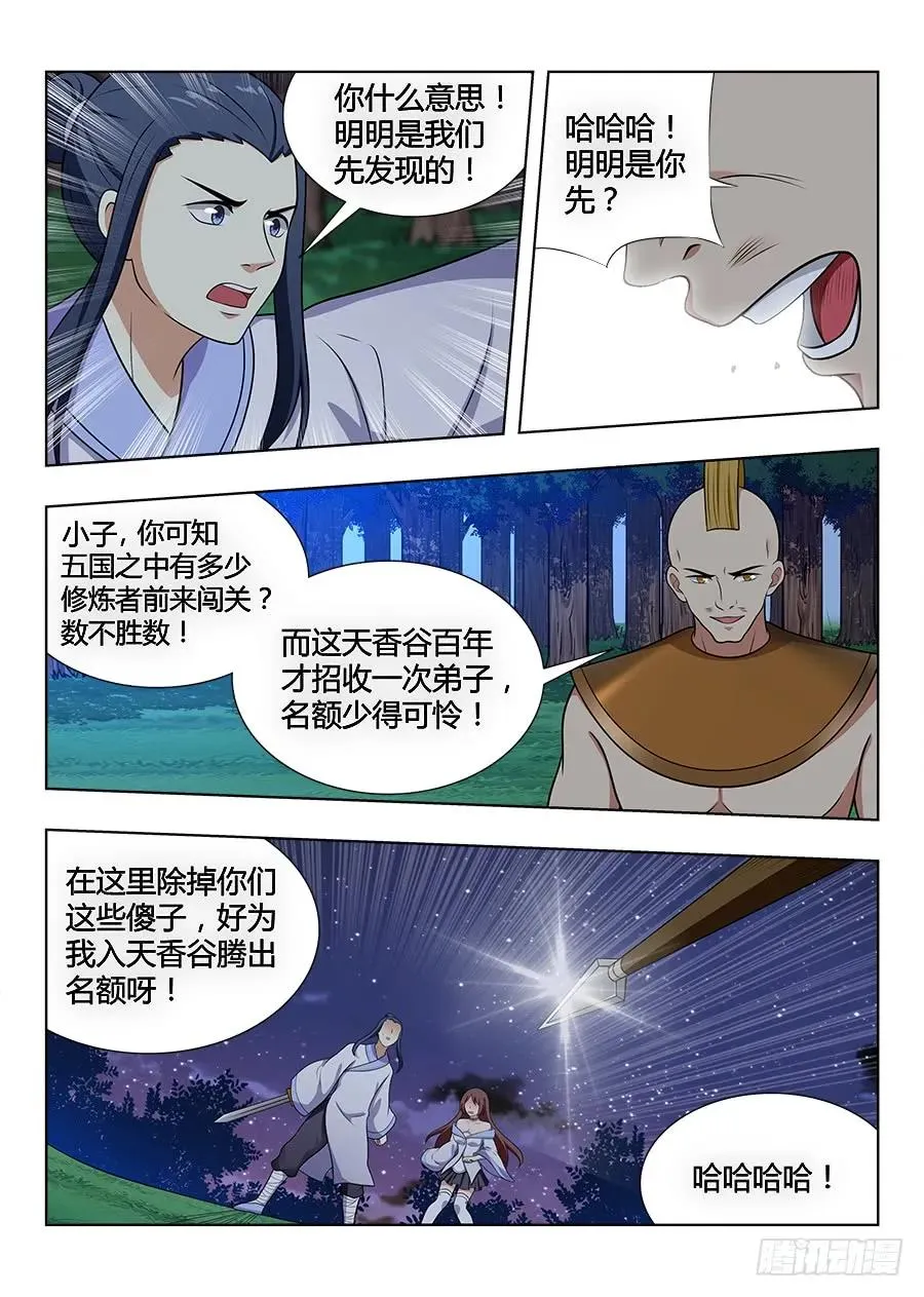 049星芒草里真的有星芒吗？ 第8页